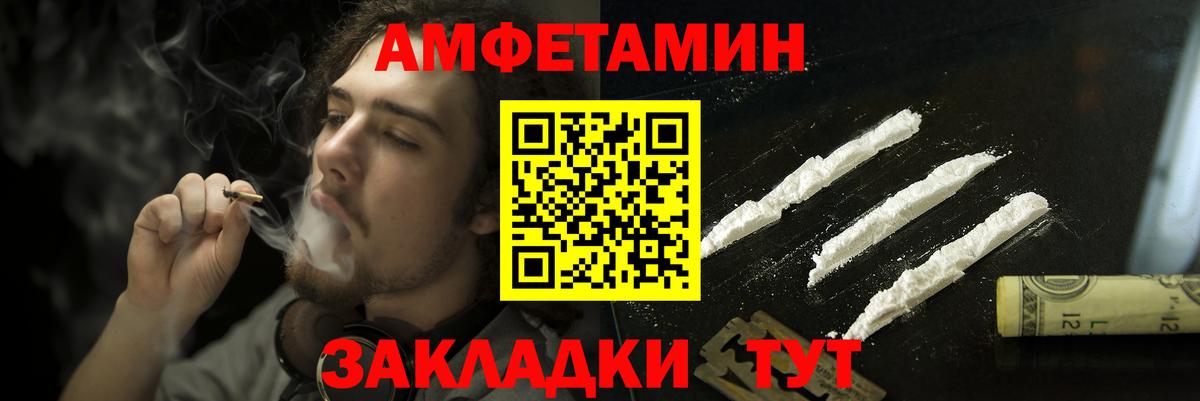 Amphetamine VHQ  Вход с VPN  Кстово 