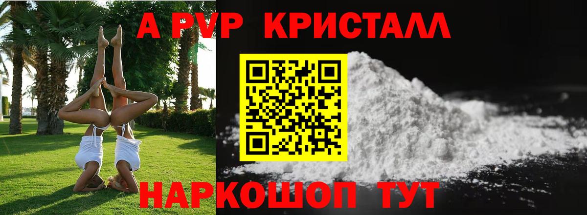 A-PVP VHQ  Вход с VPN  Кстово  A PVP  Alpha PVP СК КРИС 