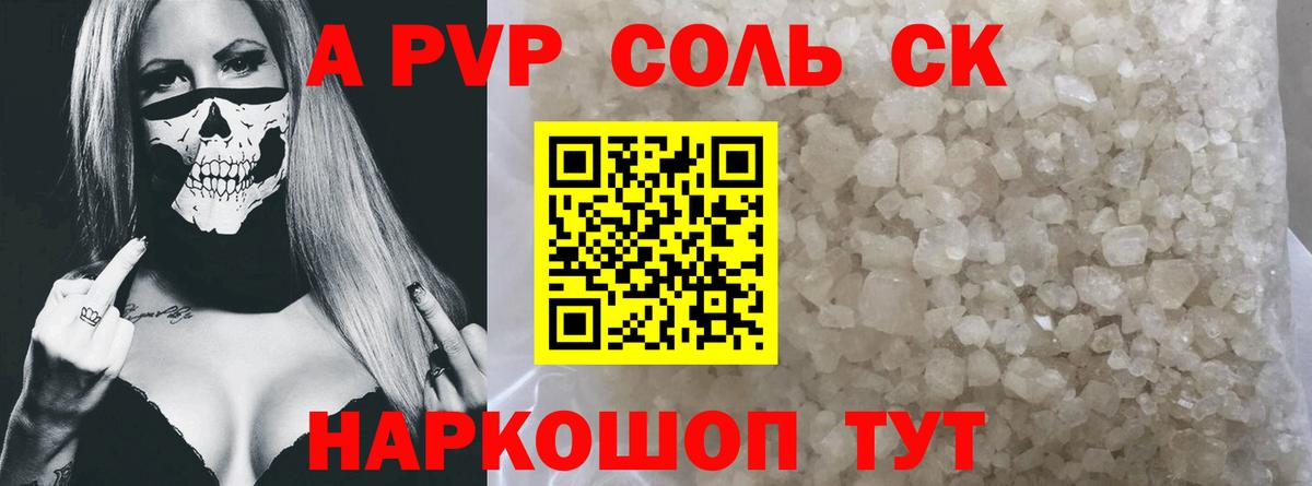 A-PVP СК Кстово