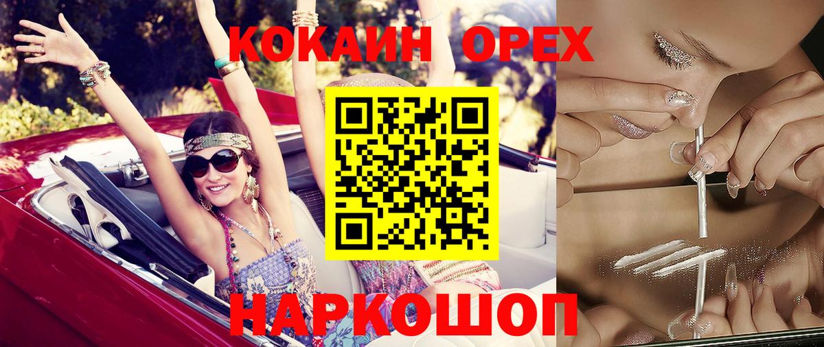 COCAIN 99% Кстово