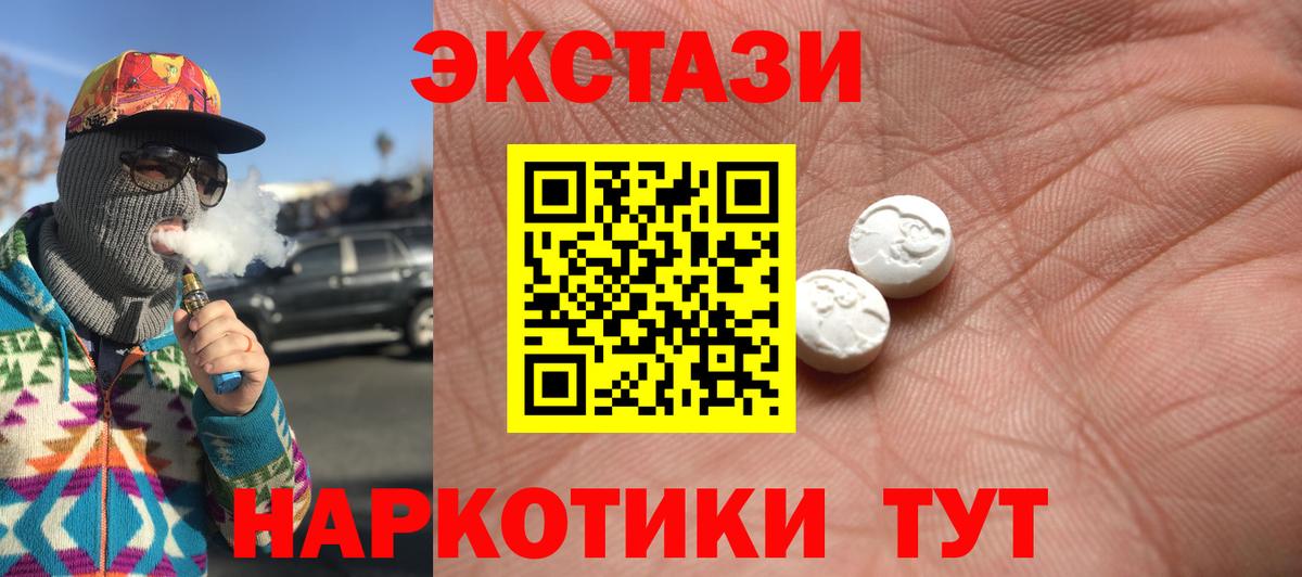 Ecstasy  Ecstasy TESLA  Вход с VPN  Экстази круглые  Кстово 