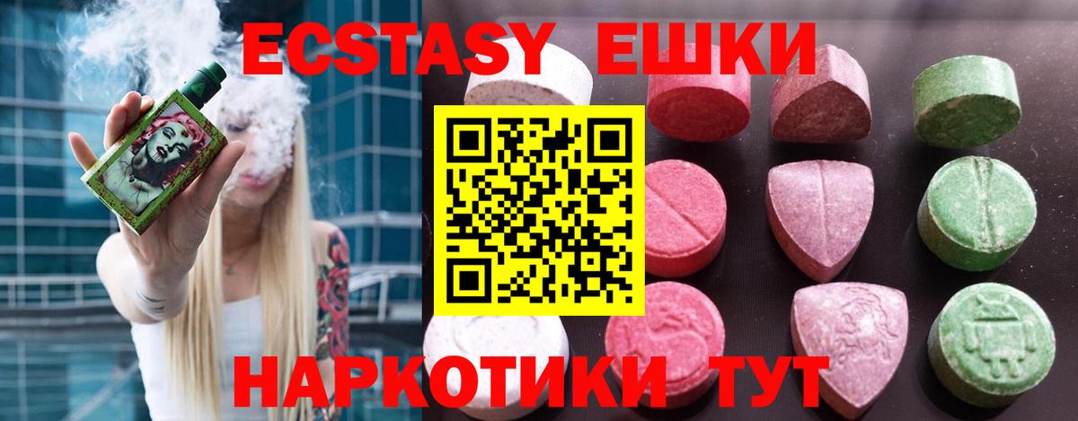 ЭКСТАЗИ 300 mg Кстово