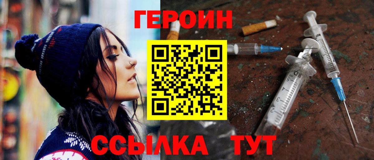 ГЕРОИН Heroin  ГЕРОИН  Кстово  Вход с VPN 