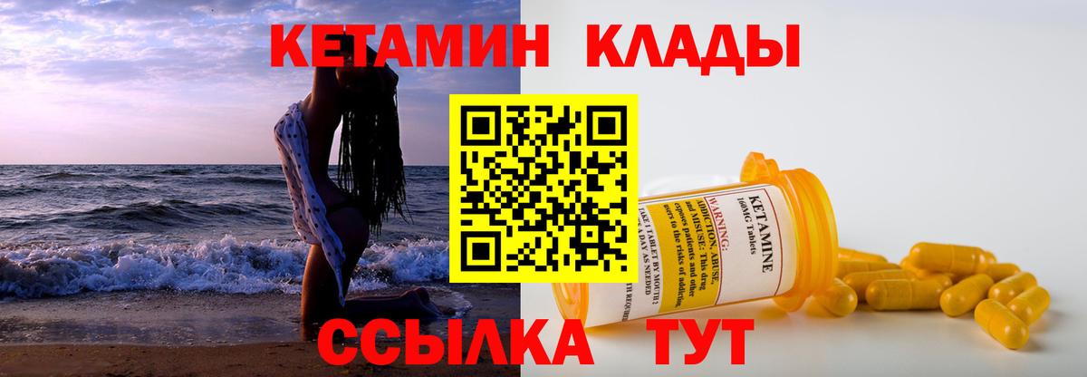 Кстово  Кетамин ketamine  Кетамин VHQ  Вход с VPN 