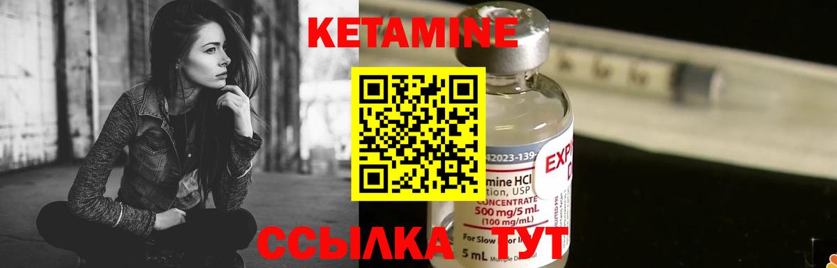 Кетамин ketamine Кстово