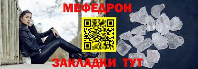мяу мяу кристалл Кинель