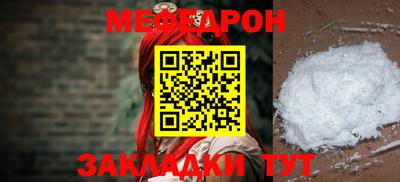 мяу мяу кристалл Кинель
