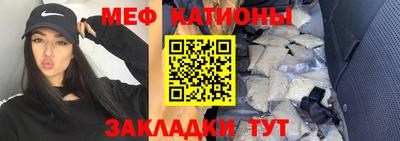 меф VHQ Кингисепп