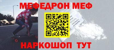 мяу мяу кристалл Кинель