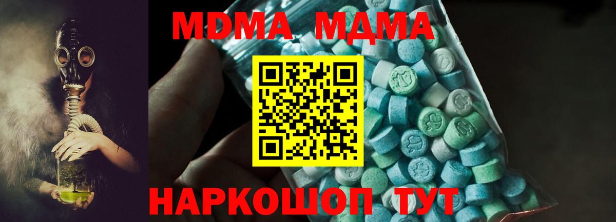 Кстово  MDMA  МДМА VHQ  Вход с VPN  MDMA crystal 