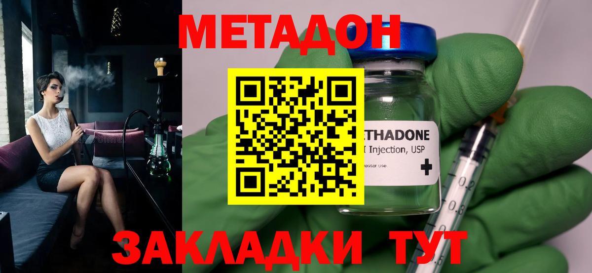 Кстово  Метадон мёд  Вход с VPN  нарко площадка клад  МЕТАДОН мёд 