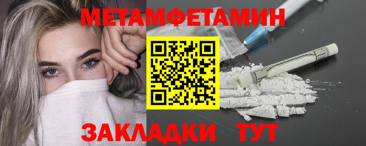 Первитин мет Кстово