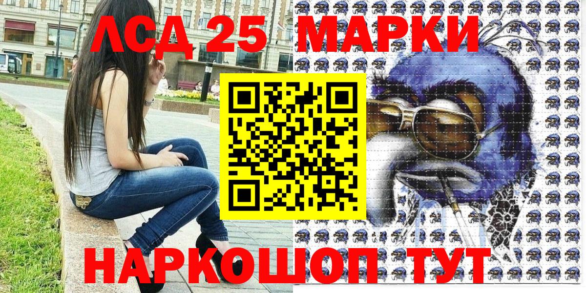 Марки N-bome 1500мкг  Марки 25I-NBOMe  Кстово  Вход с VPN 