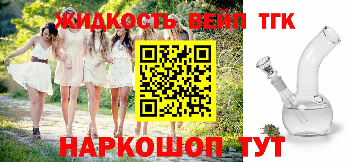 Дистиллят ТГК Wax  Вход с VPN  ТГК Wax  что такое наркотик  Кстово 